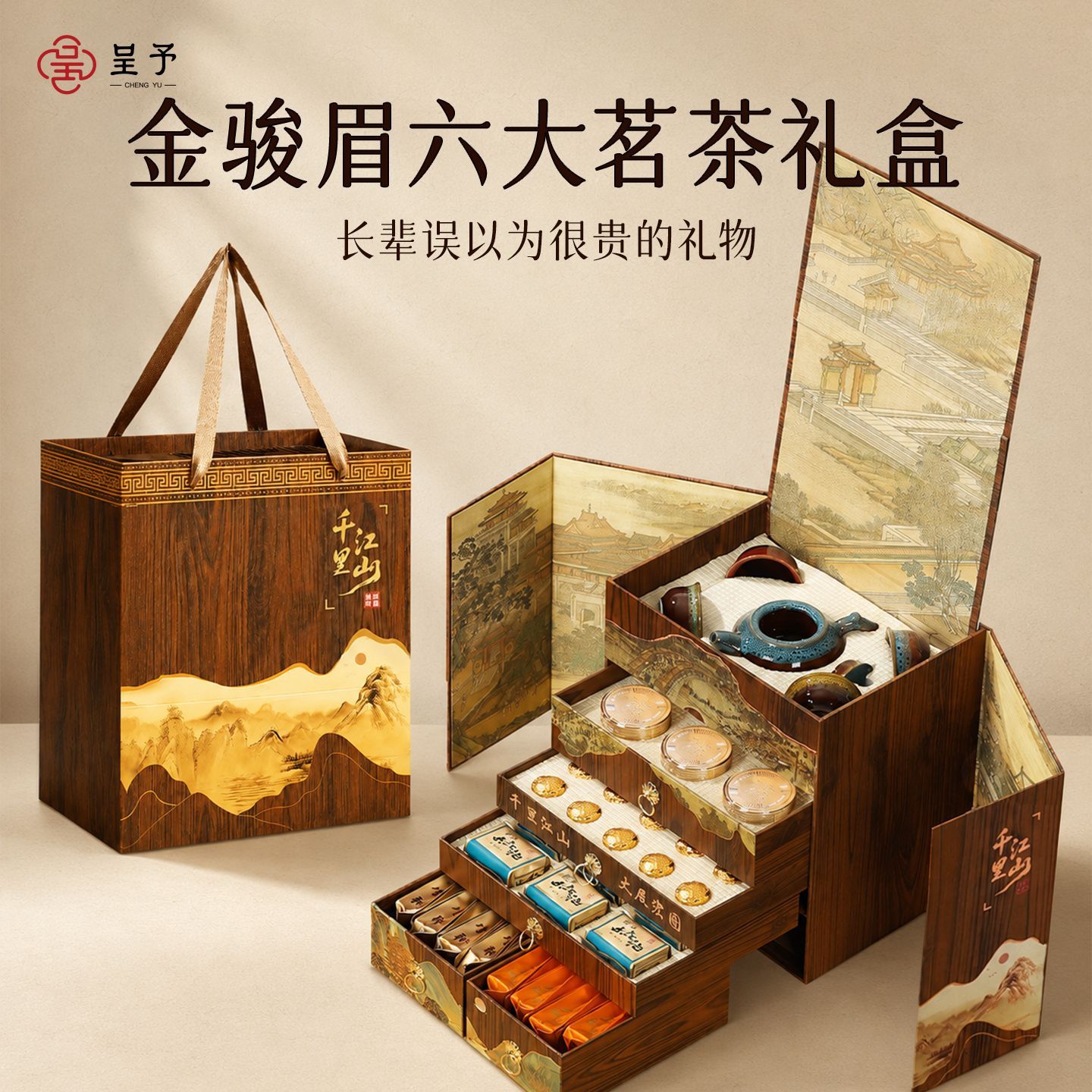金骏眉茶叶礼盒红茶2026新茶端午送礼送爸爸长辈老人父亲节送茶具