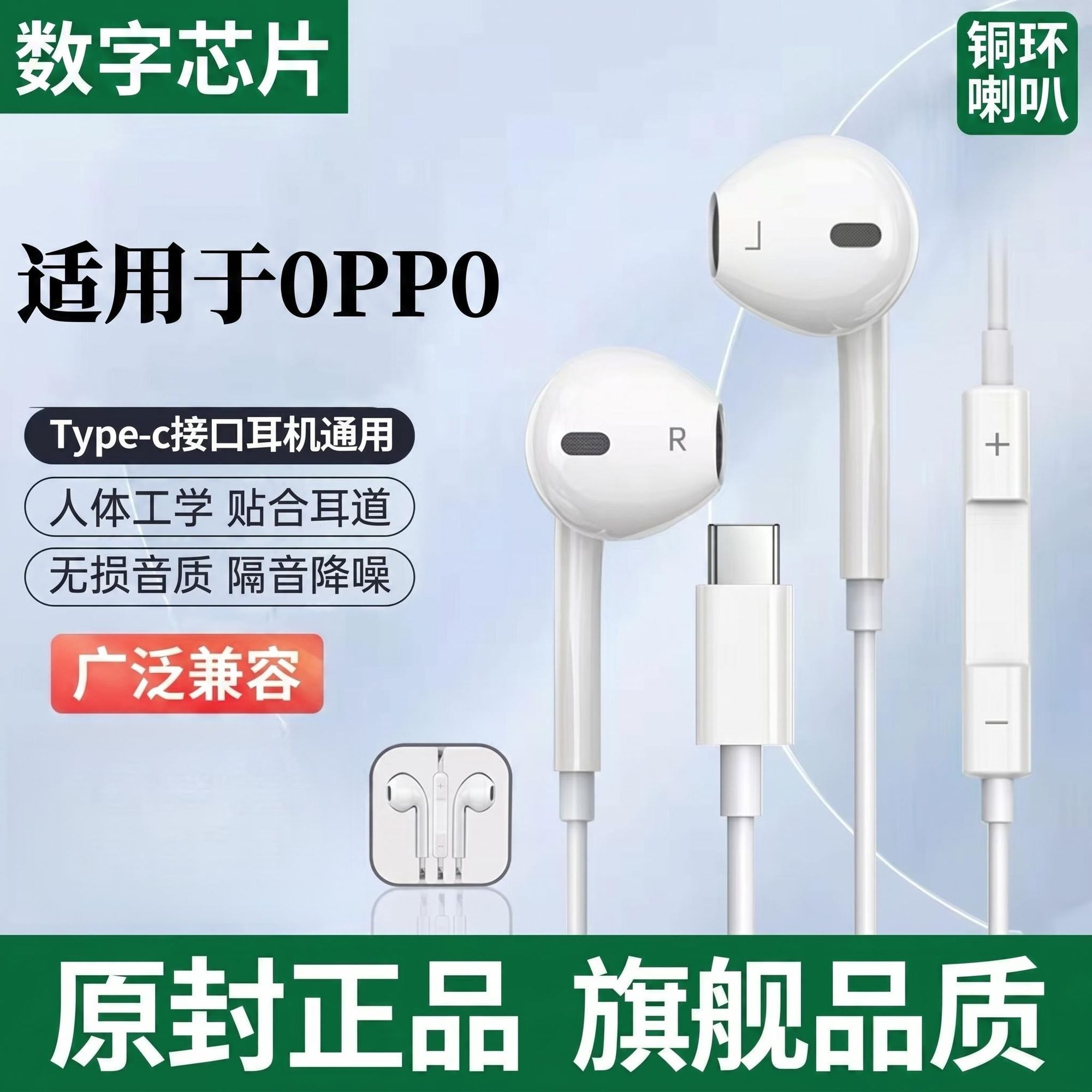 适用OPPO手机有线耳机高音质降噪K歌带麦通话TYPEC数字芯片