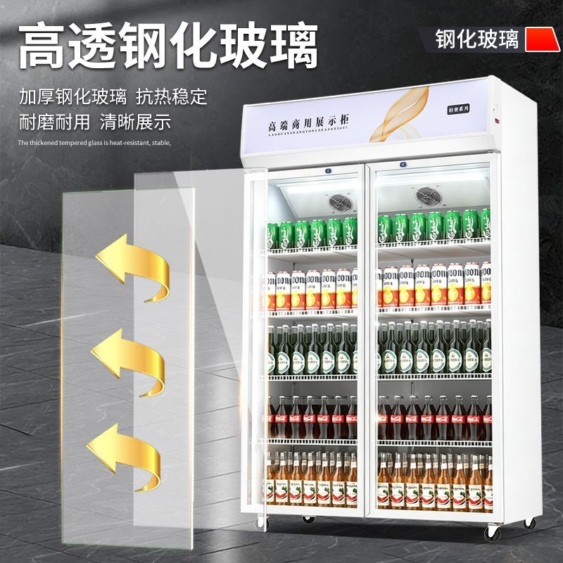 展示柜冷藏保鲜柜饮料柜商用风冷超市便利店冰箱冰柜酒水柜啤酒柜 图片 3