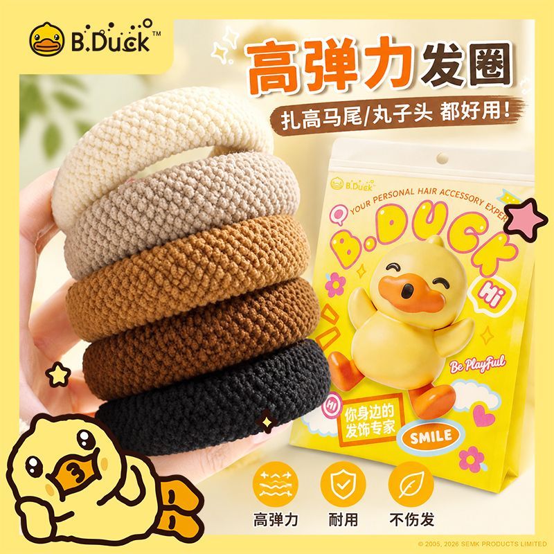 B.Duck小黄鸭高弹力头绳加粗加厚女生皮筋高马尾发绳不伤发束发带