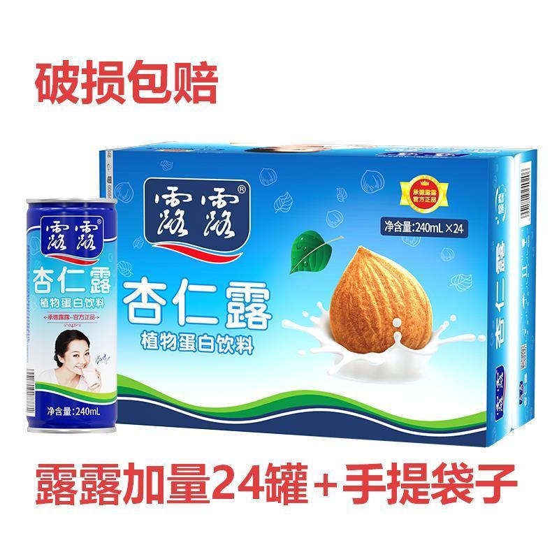 5月产露露杏仁露经典240ml24罐整箱 植物蛋白饮料饮品 送礼袋