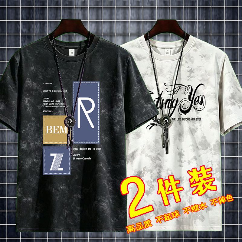 2026夏季时尚男士短袖t恤潮牌百搭扎染印花T恤凉感休闲上衣1/2件
