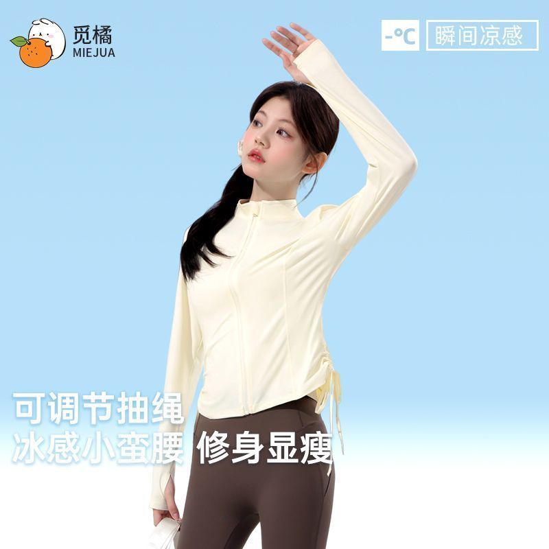 觅橘防晒衣户外时尚防晒衣无帽檐防晒衣紧身外搭显身材防晒衣 图片 2