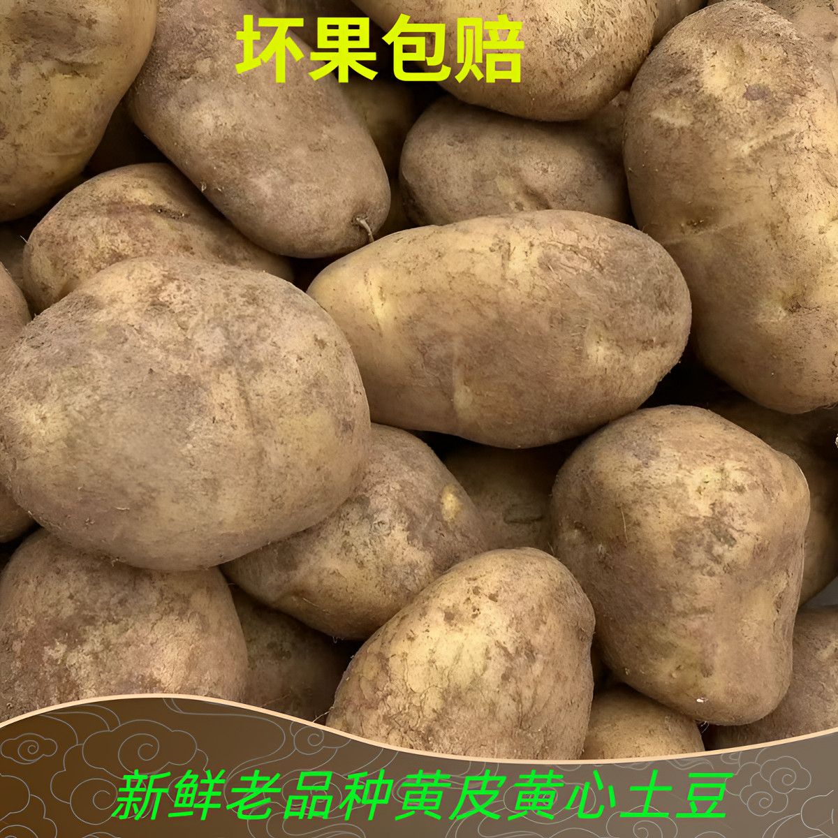 【新鲜高原土豆】正宗黄皮土豆新鲜蔬菜农家马铃薯批发 图片 1