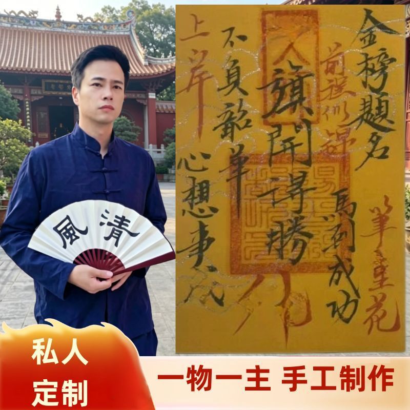 Thunder-Struck Wood Cinnabar Wang Lingguan Peace Talisman Amulet 5