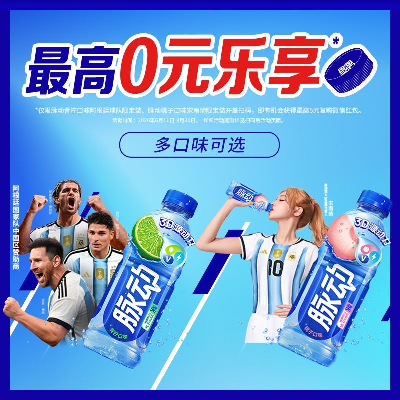 脉动青柠桃子口味600ML整箱15瓶低糖维生素C饮料批发囤货 图片 2