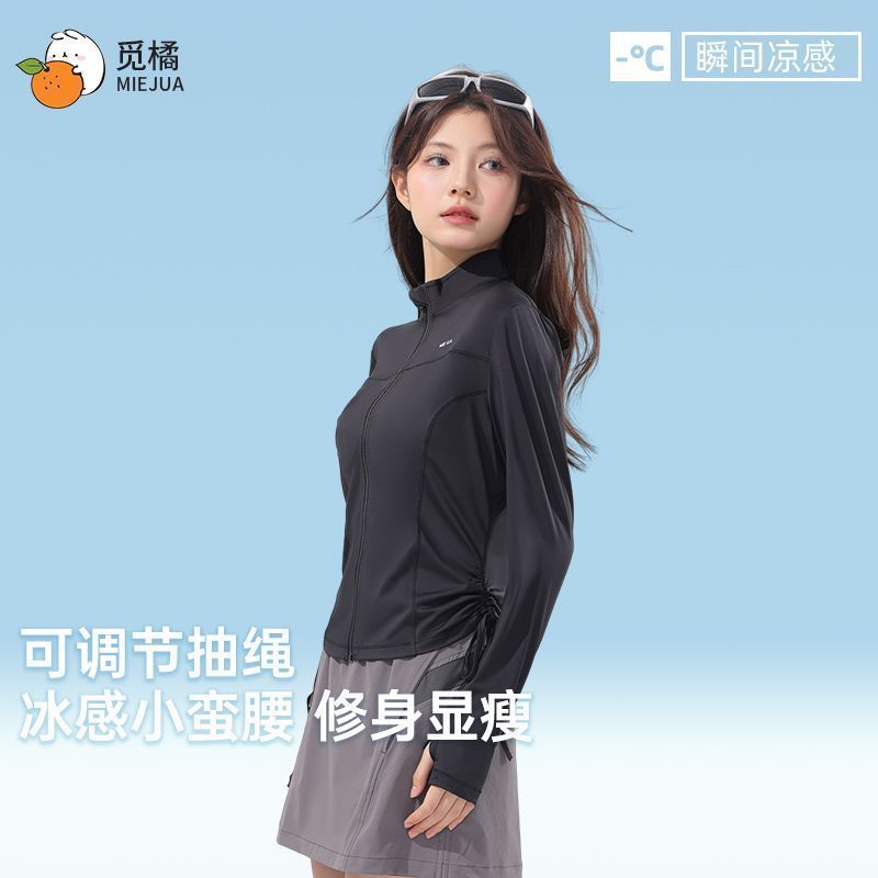 觅橘防晒衣户外时尚防晒衣无帽檐防晒衣紧身外搭显身材防晒衣