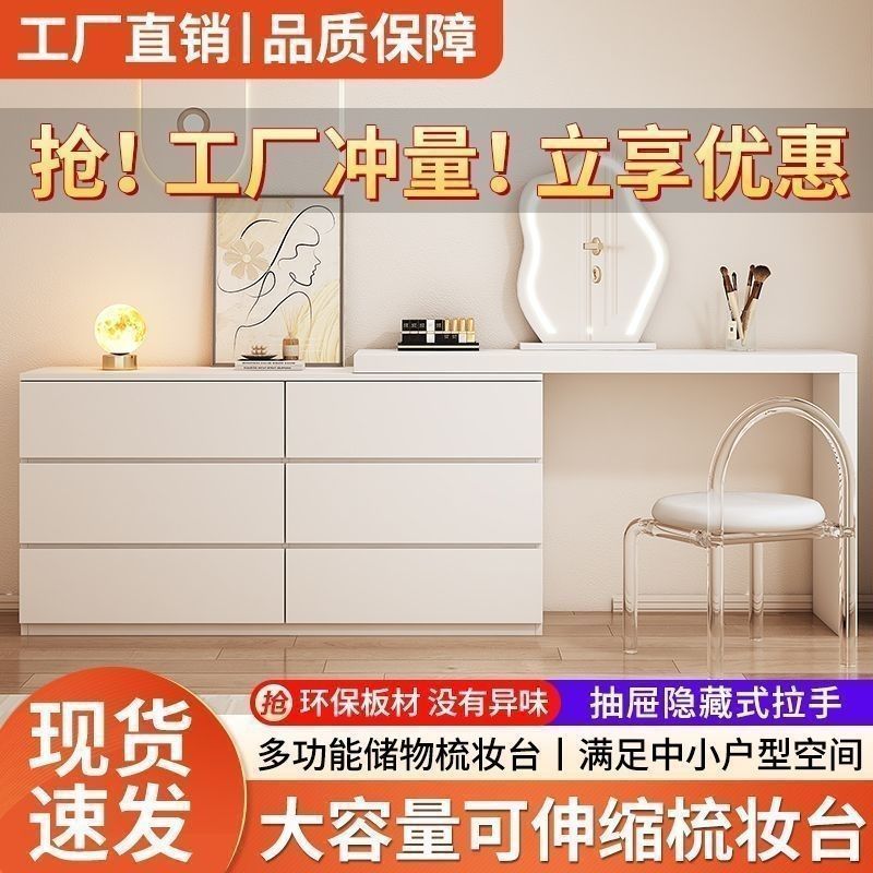 梳妆台卧室现代简约斗柜一体小户型轻奢床尾柜梳妆柜可伸缩化妆桌