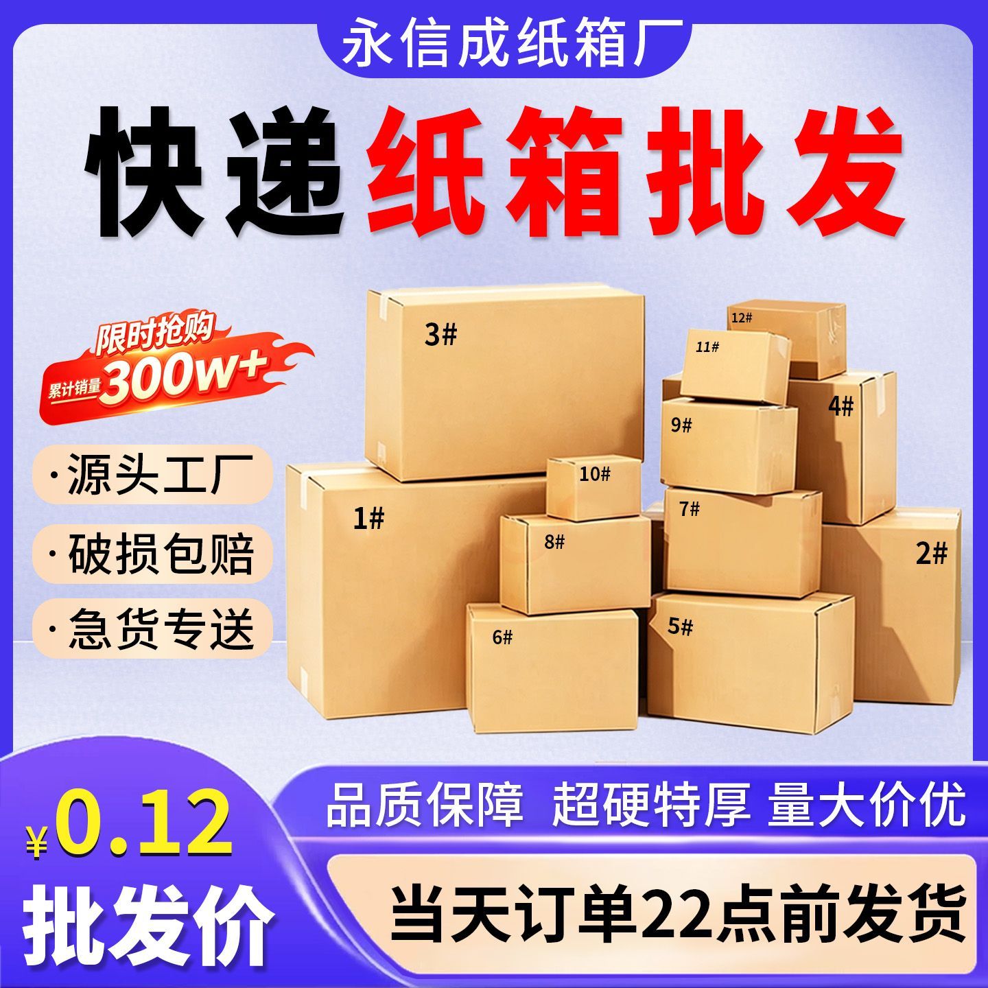 广东发货快递纸箱子小包装发货10号纸箱9号快递纸箱搬家电商超厚
