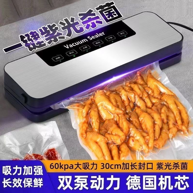 厂家直销全自动真空封口机家用食品保鲜机干湿两用抽真空密封机