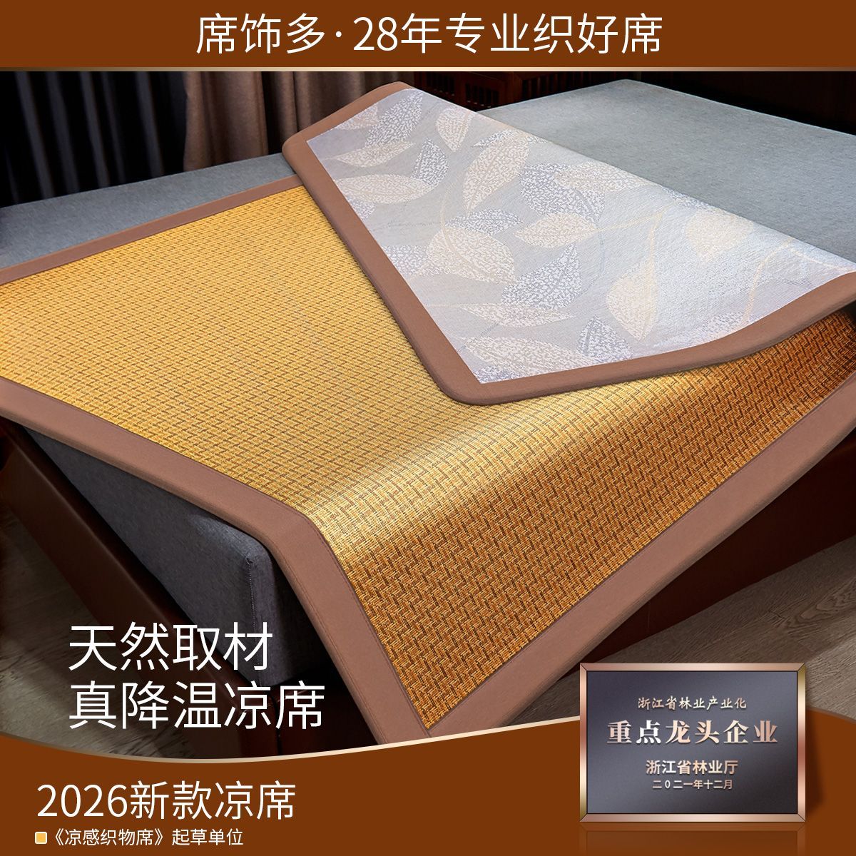 席饰多凉席藤席夏季家用双面草席加厚可折叠冰丝软席子冬夏两用
