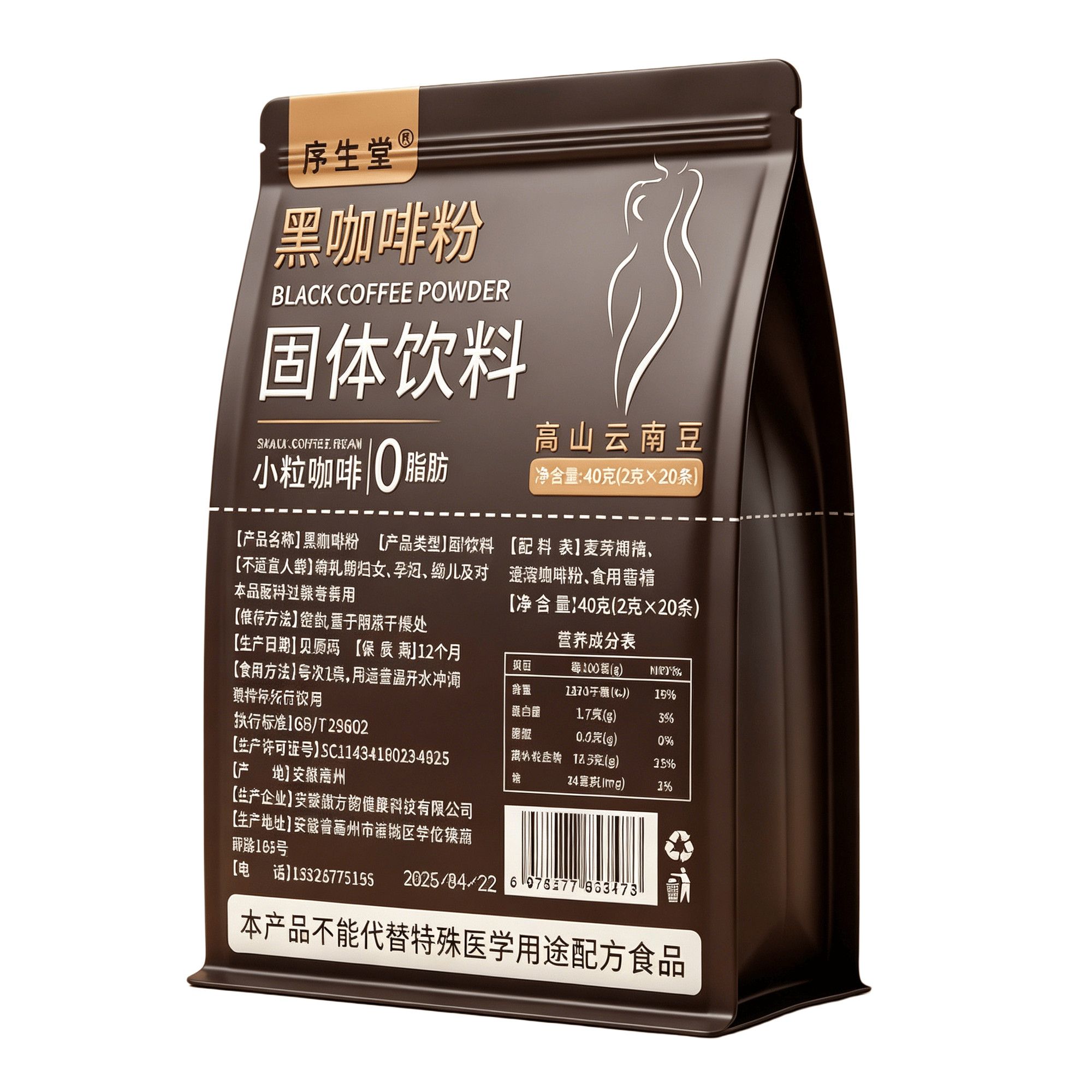 冻干黑咖啡无添加蔗糖居家下午茶解困香醇便携全家常备速溶咖啡粉