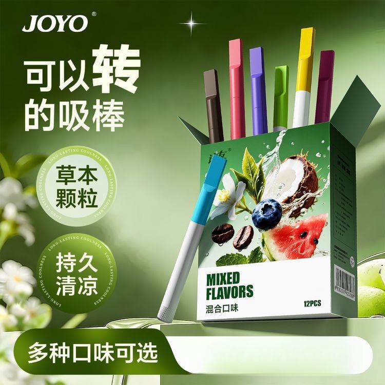 JOYO诤友升级款旋转薄荷果味吸棒戒烟辅助品替代棒男女可用正品 图片 1