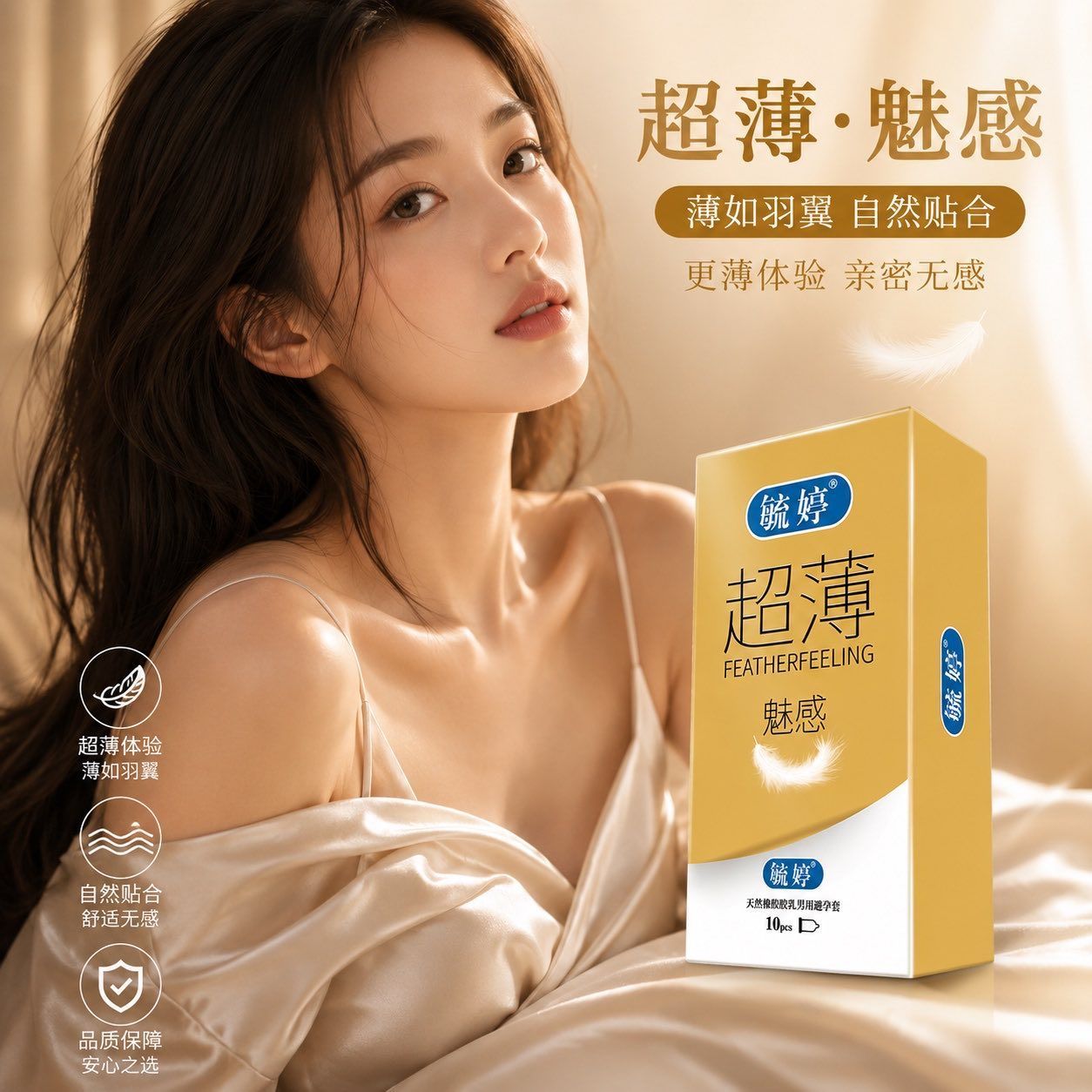 毓婷超薄避孕套隐形安全套情趣狼牙颗粒超薄男女士专用玻尿酸bytt