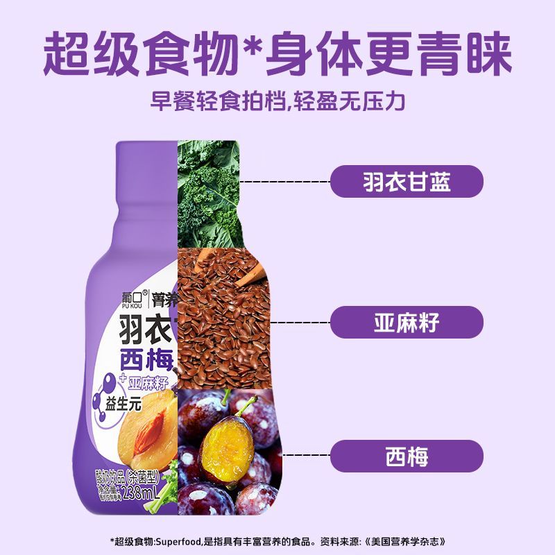 葡口羽衣甘蓝西梅牛油果可可燕麦奶昔饮品饱腹代餐饮料238ml*10瓶 图片 9
