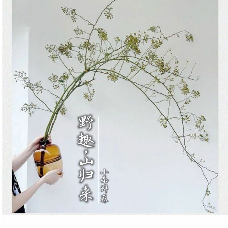 山归来室内家居装饰摆件禅意造型山归来鲜切花高端仿真花枝条水培【7月11日发完】