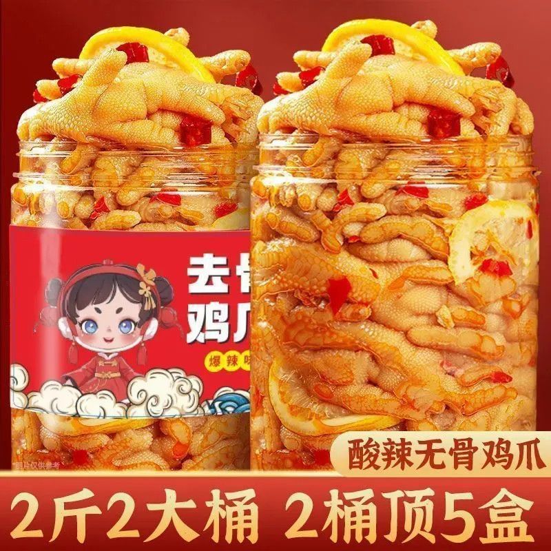 特价2大罐酸辣脱骨凤爪罐装500g无骨鸡爪柠檬休闲零食小吃
