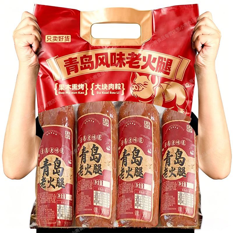 【特惠6大根】青岛风味老火腿肠特产果木熏烤正宗猪肉香肠零食品