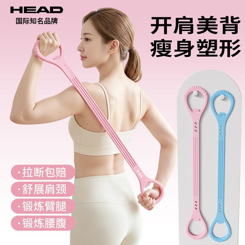 海德八字拉力器女开肩练背瑜伽硅胶弹力带家用拉力带健身拉力绳