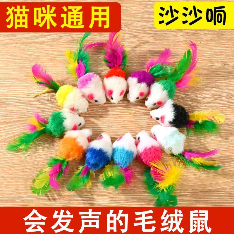 小老鼠猫玩具猫咪自嗨解闷神器幼猫的羽毛逗猫棒消耗体力用品大全
