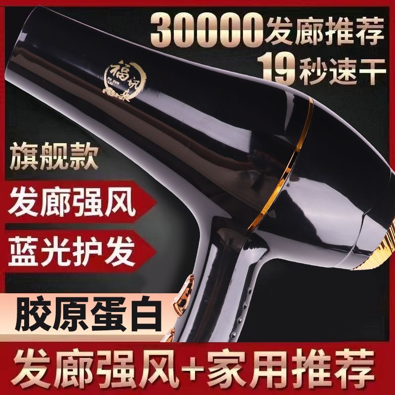 理发师吹风机家用速干发廊大功率蓝光负离子护发冷热电吹风男女款 图片 2