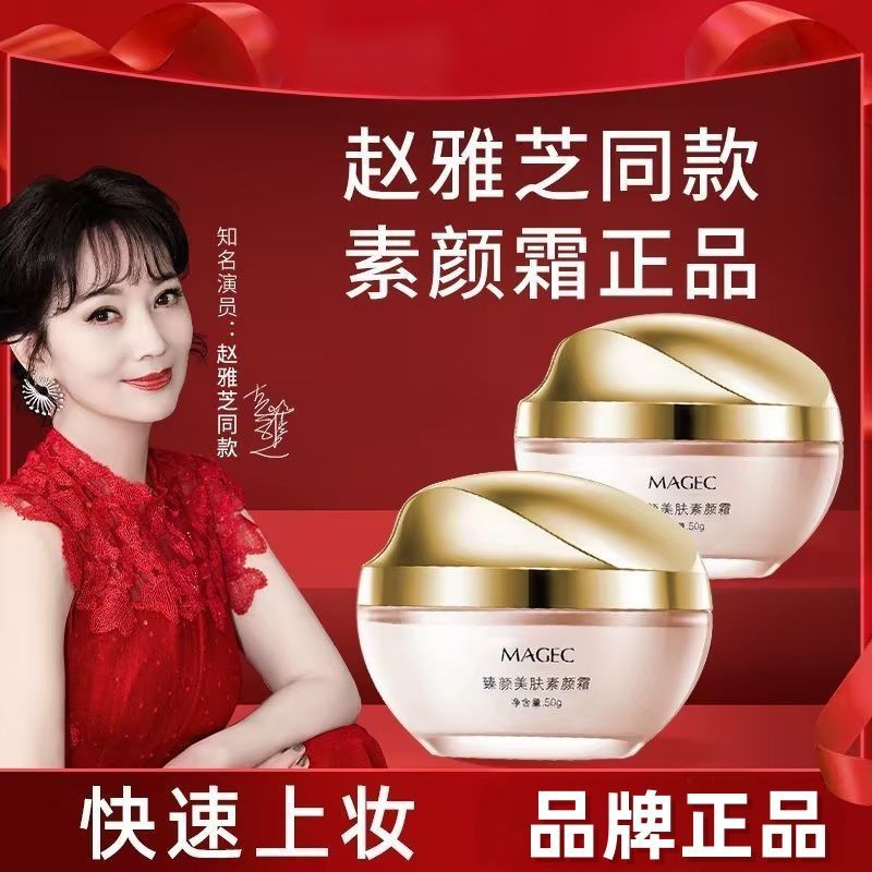 抖音爆款美肤素颜霜提亮肤色懒人霜自然不假白防水防汗贵妇膏