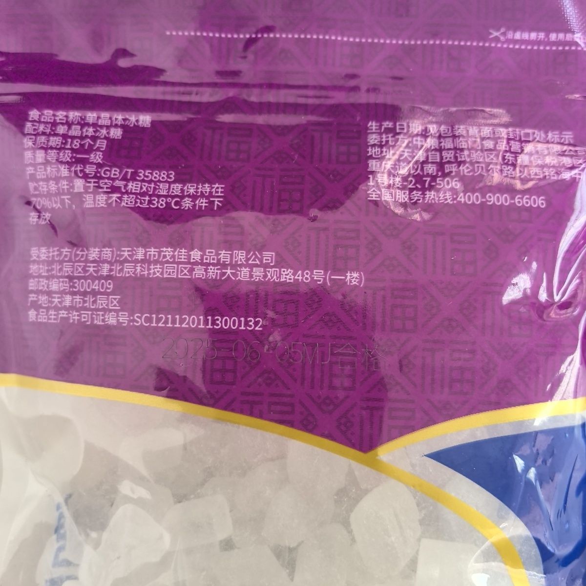 中粮袋装福临门冰糖350g优选单晶家用单晶体煲汤调味炒菜 图片 3