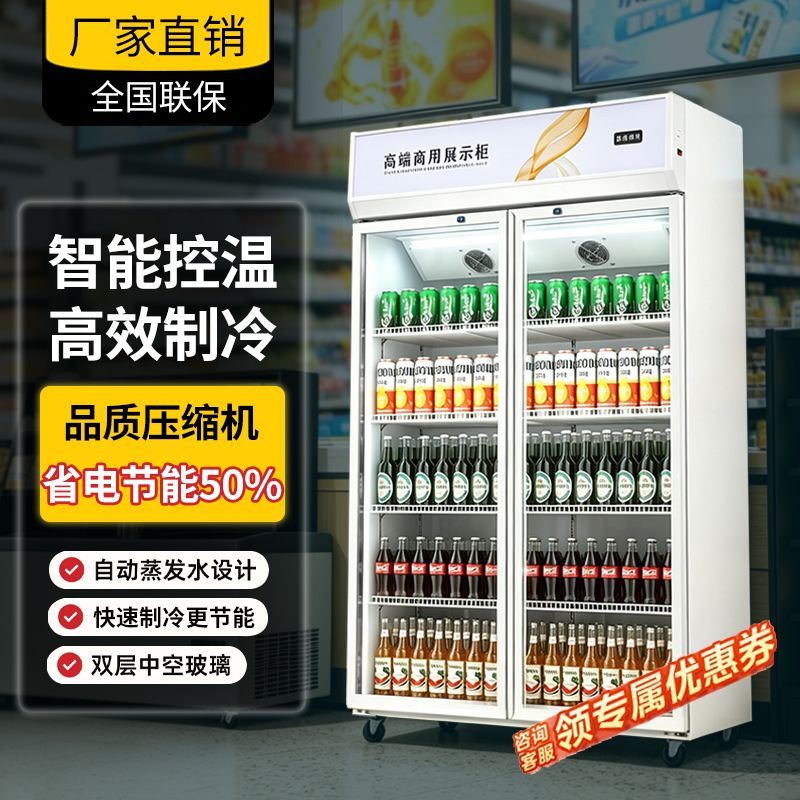 展示柜冷藏保鲜柜饮料柜商用风冷超市便利店冰箱冰柜酒水柜啤酒柜 图片 2