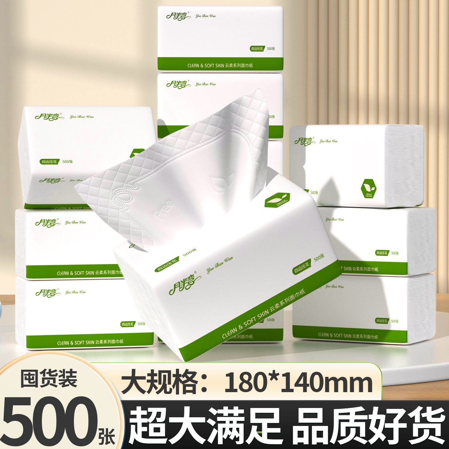 【低价好物】原木抽纸家用整箱批发餐巾纸厚实学生卫生纸巾面巾纸