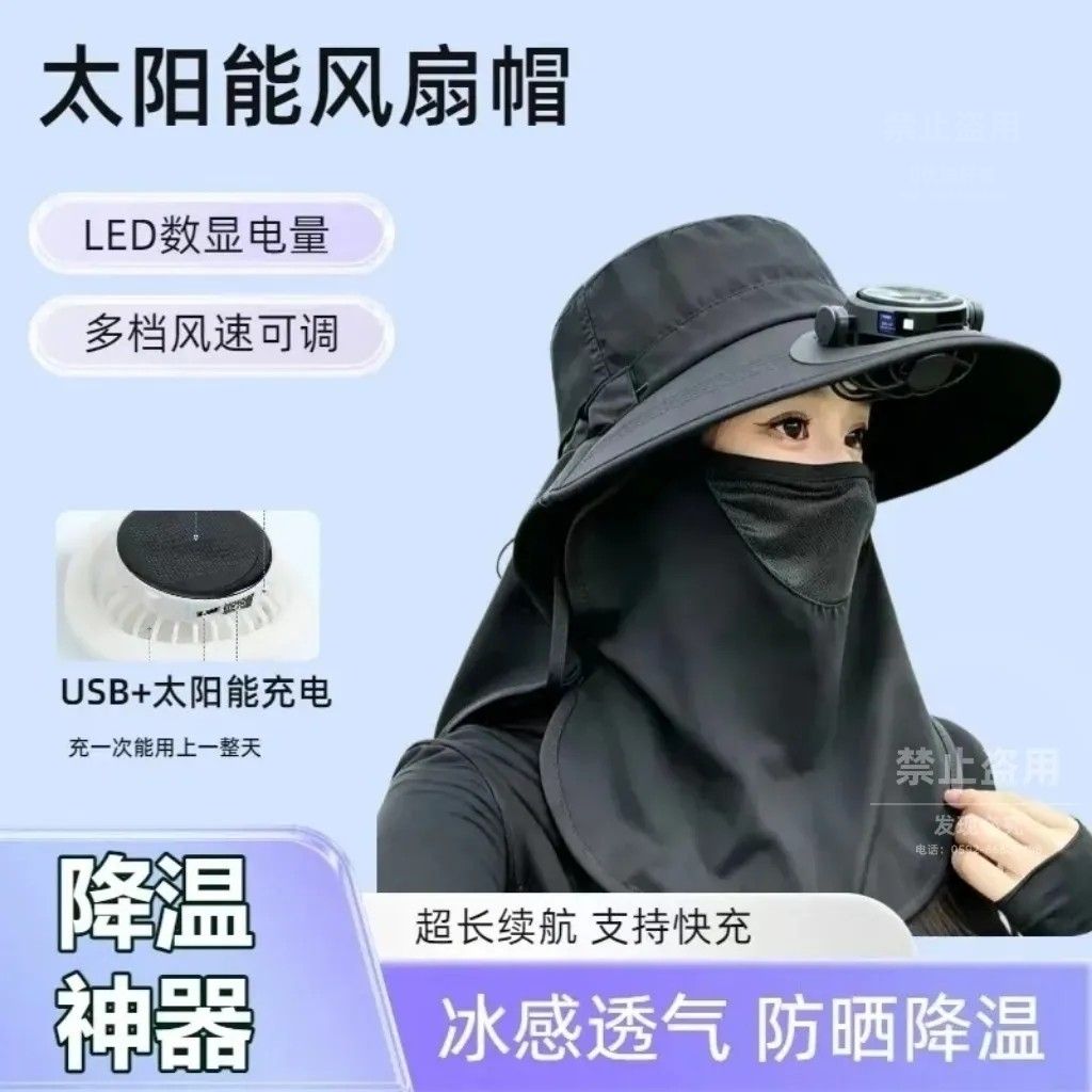 太阳能风扇帽遮阳帽男女通用户外出行务农免充电自动送风防晒帽