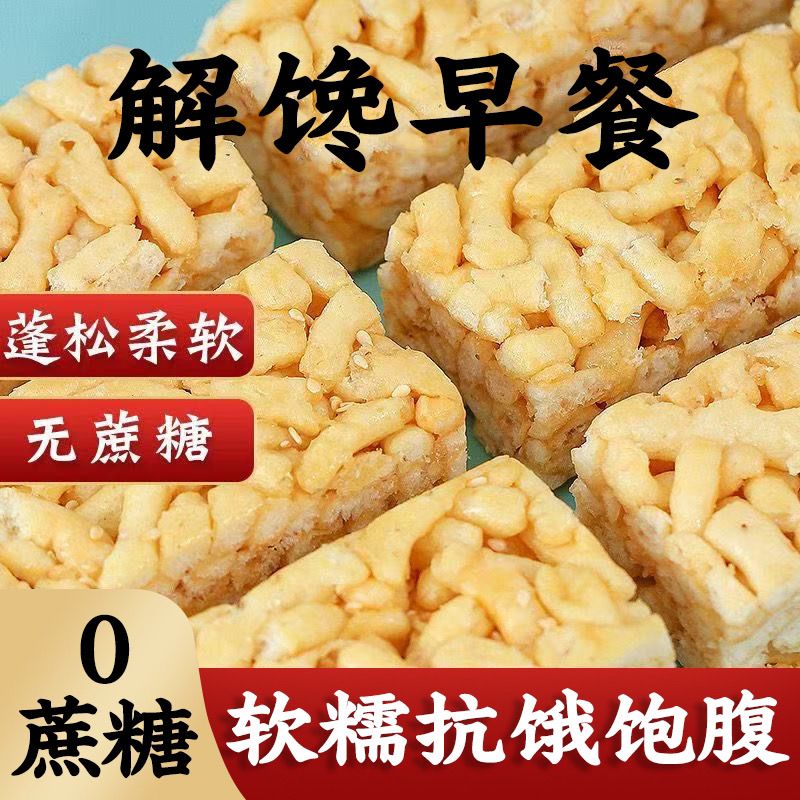 无蔗糖沙琪玛松软糯萨琪玛中老孕妇休闲零食代餐糕点心