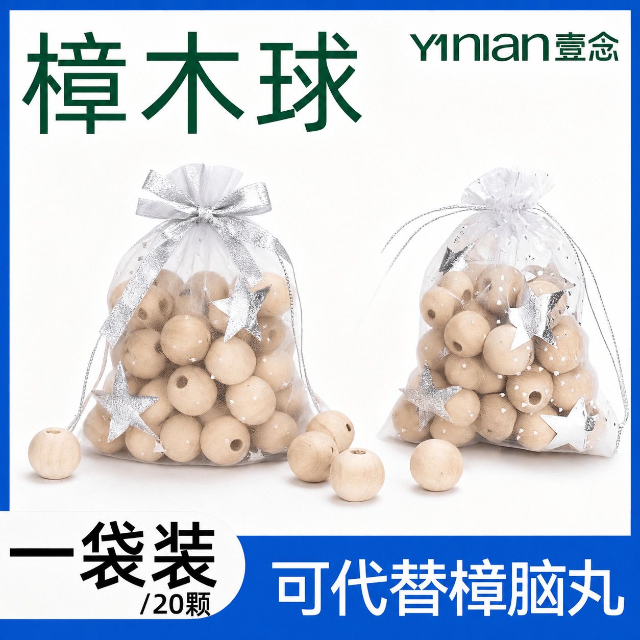 樟脑丸天然香樟木球衣柜防霉防潮除味家用防虫防蛀无毒卫生球驱虫