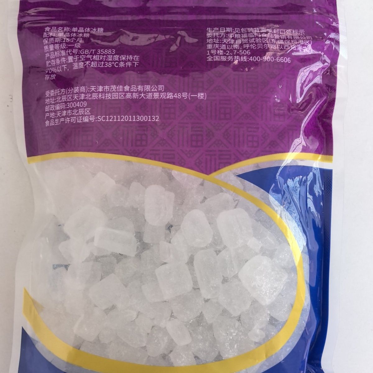 中粮袋装福临门冰糖350g优选单晶家用单晶体煲汤调味炒菜 图片 2