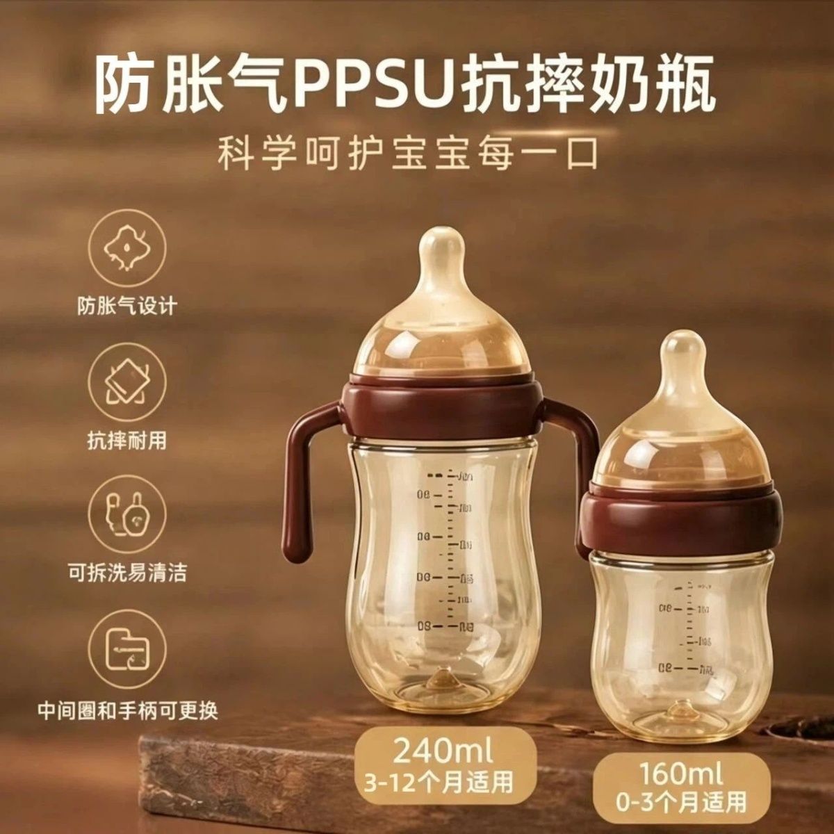 PPSU新生儿防胀气奶瓶婴儿0-12个月宝宝耐摔防呛适配世喜奶瓶