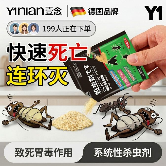 蚂蚁药家用室内强效除蚁神器厨房阳台灭杀红黑蚂蚁全窝端诱杀饵剂