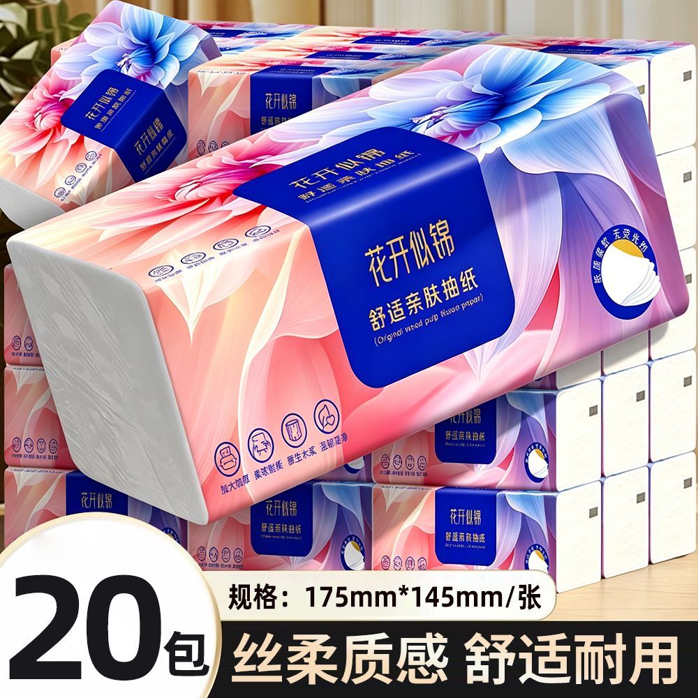 买20发20包大包原木抽纸巾整箱家用卫生纸家庭装餐巾纸车用纸巾