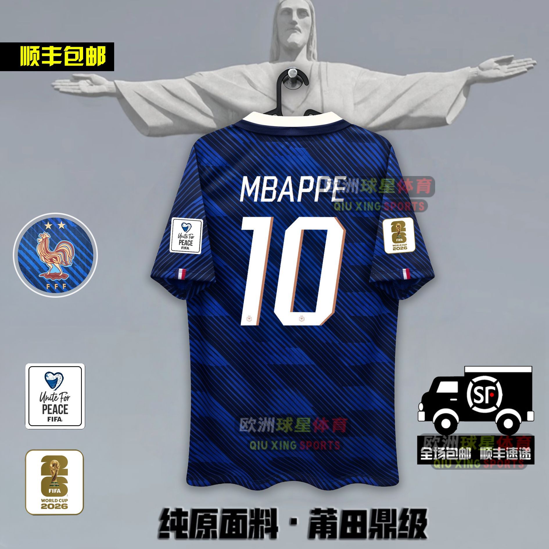 2026法国主场国家队球衣世界杯姆巴佩杜埃奥利赛登贝莱足球服定制