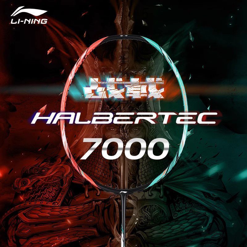 战戟7000 HALBERTEC7000 AYPU013 - 中羽在线