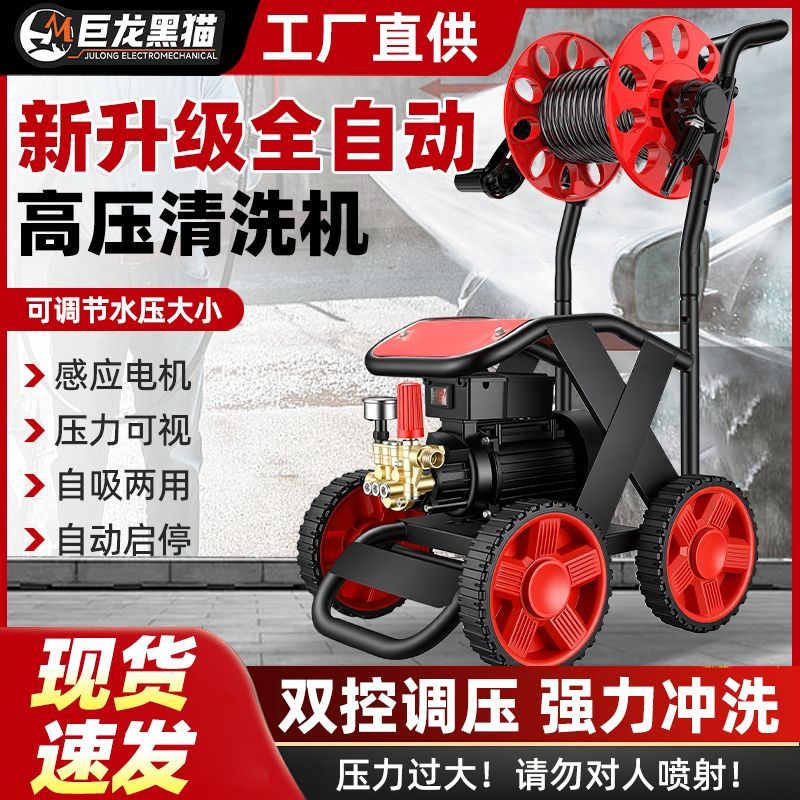 巨龙黑猫高压水枪清洁庭院清洗泵冲刷养殖场便携式推车强力清洗机