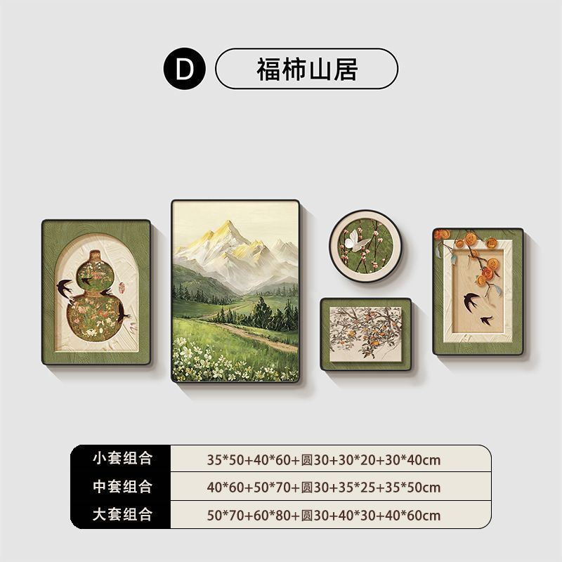 柿柿如意客厅装饰画中古风寓意好挂画法式复古日照金山组合壁画
