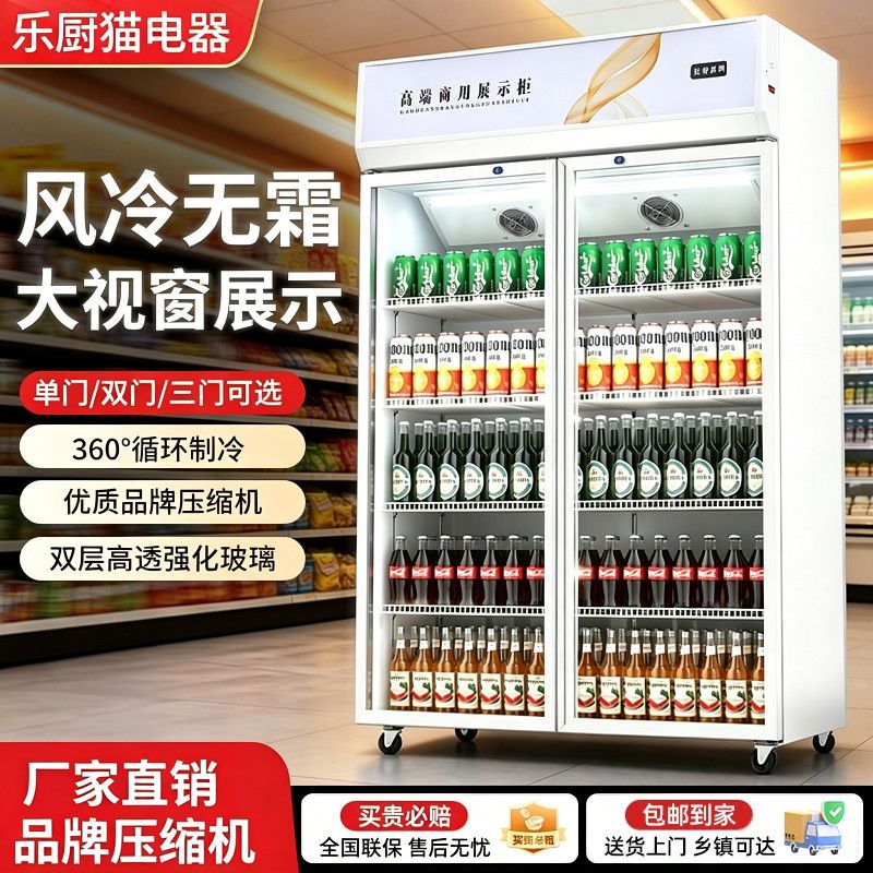 展示柜冷藏保鲜柜饮料柜商用风冷超市便利店冰箱冰柜酒水柜啤酒柜 图片 6