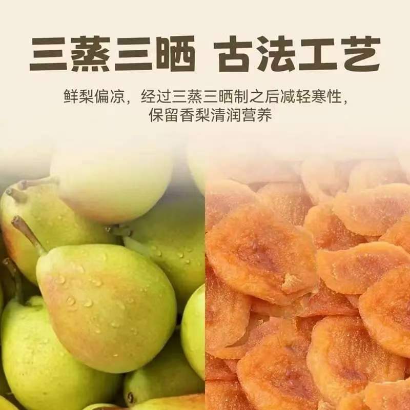 图片[3]|来自新疆的雪梨干自然甜润零食袋装正品高档新疆特产健康零食|阿克苏华丰果业