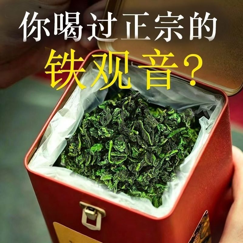 吴裕泰 铁观音 250g 安溪铁观音浓香型