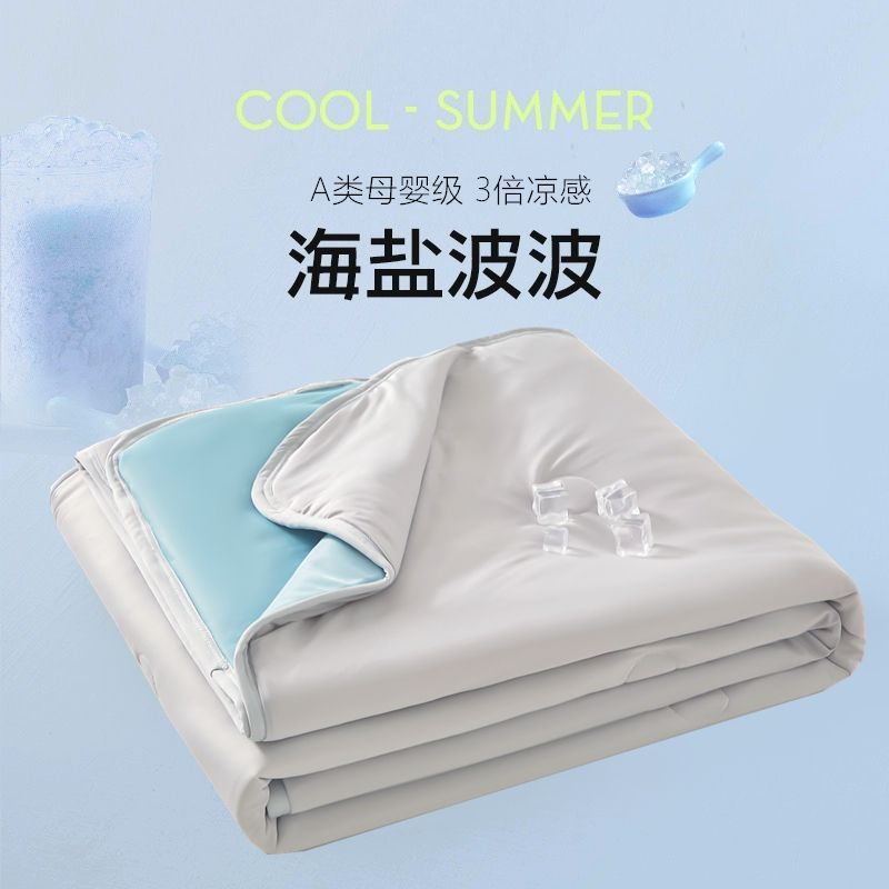 凉感冰丝夏被200-230cm 39.9元 - 线报酷