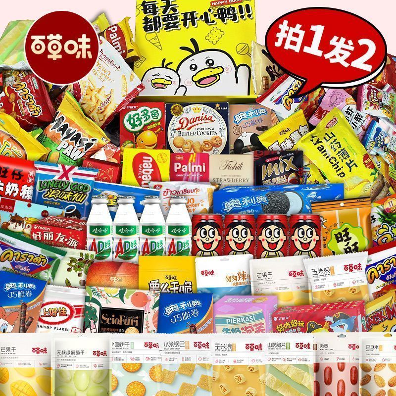 零食大礼包高端爆款整箱送男女朋友儿童休闲生日节日礼物食品小吃 图 6