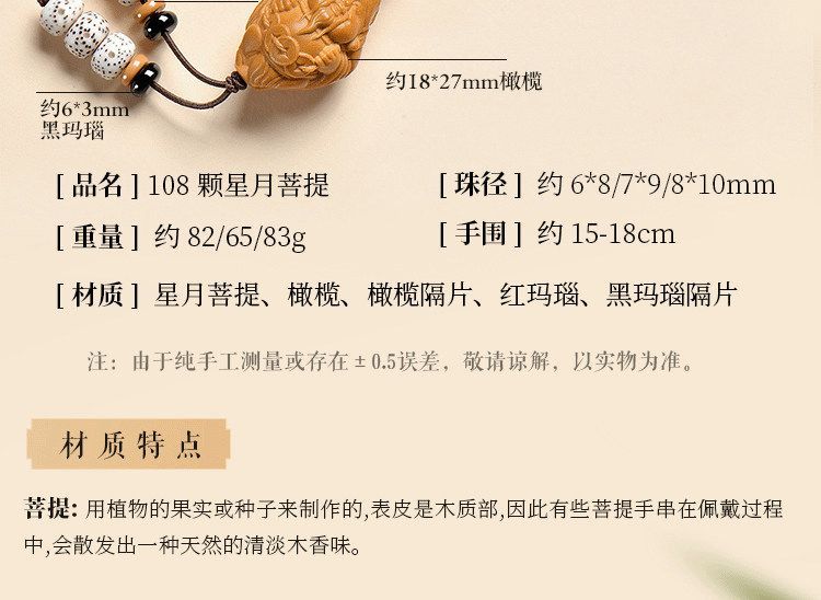 普陀山星月菩提手串108颗女士念珠盘玩高密佛珠文玩手链项链男士 detail 17