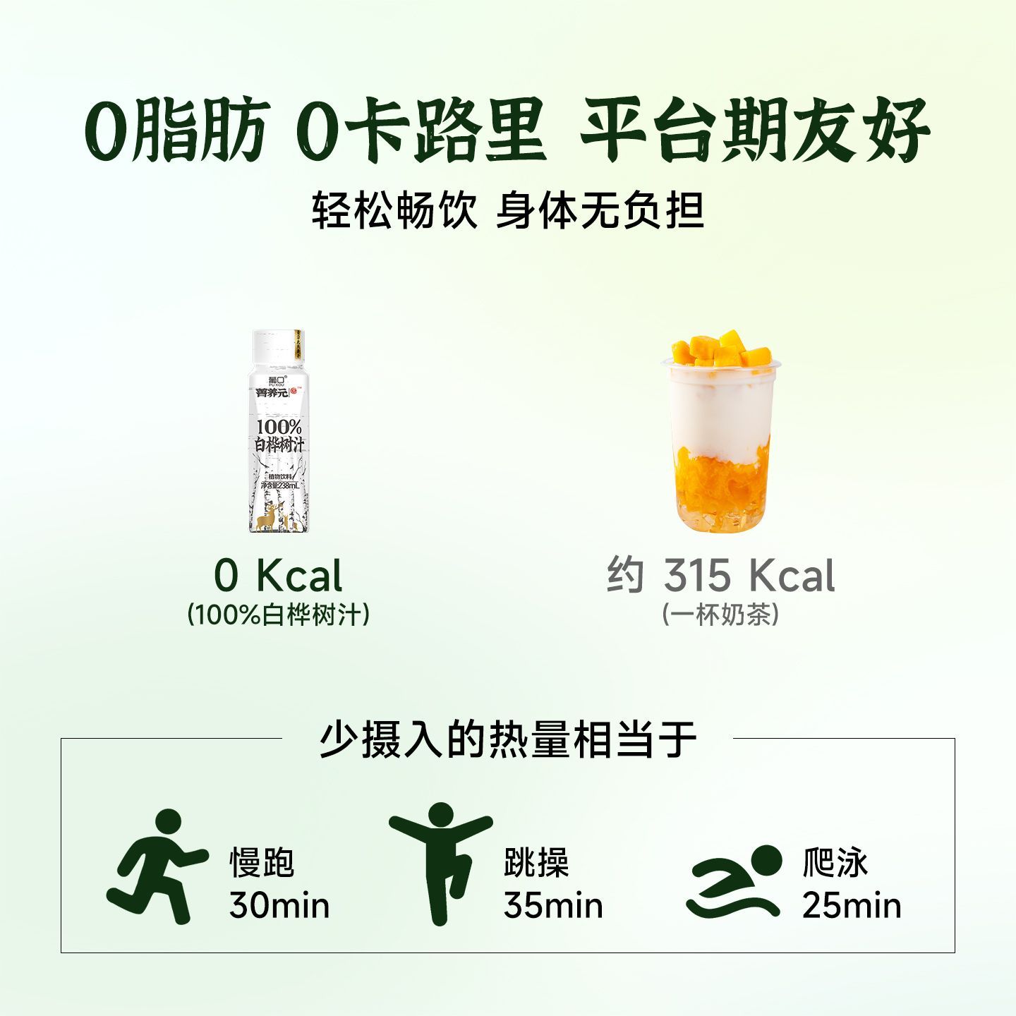 葡口100%白桦树汁植物饮料0脂肪清爽甘甜解渴健康饮品238ml*10瓶 图片 3