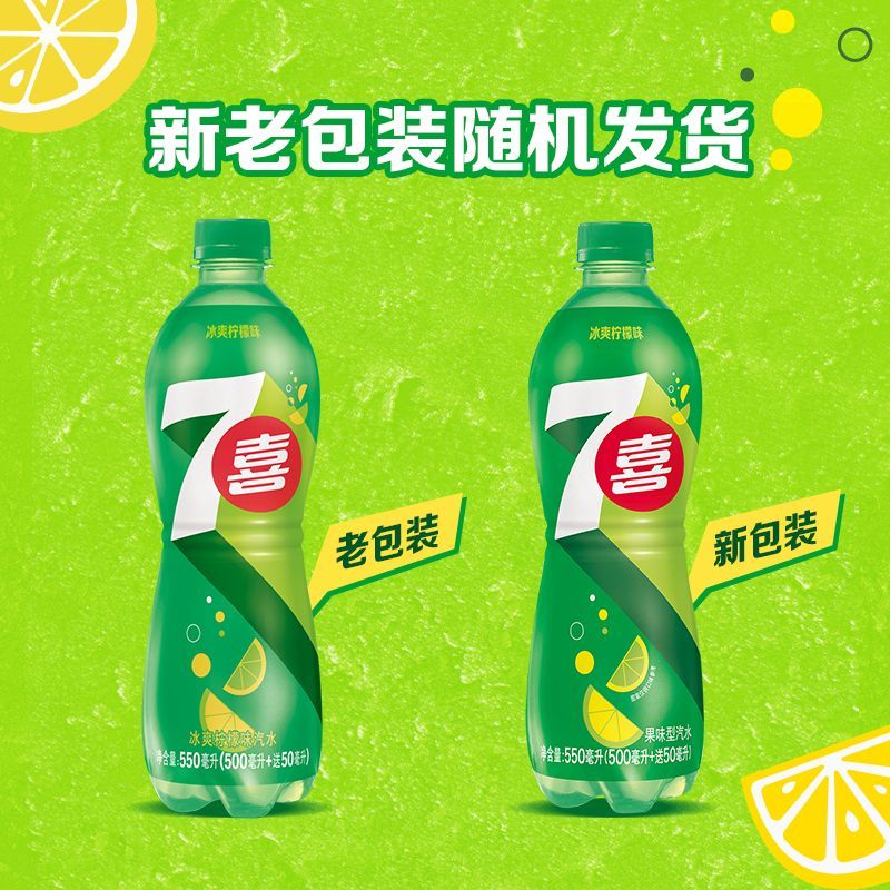 百事可乐7喜美年达经典口味24瓶/48瓶碳酸饮料汽水 饮品批发 图片 6