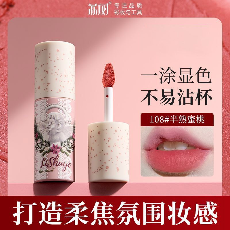 Lishu Air Matte Lip Clay