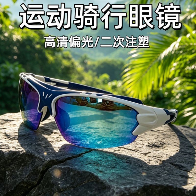 PRJET内衬橡胶套防风骑行眼镜男士户外运动护目镜炫彩偏光太阳镜